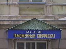 Конфискованные на таможне снасти и электронику распродадут благовещенцам
