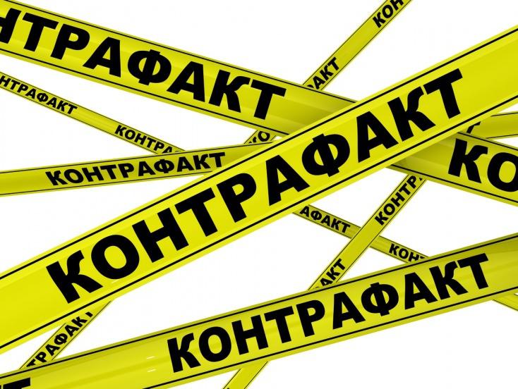 Таможня в 2017 году предотвратила ущерб от контрафакта на 4,6 млрд рублей