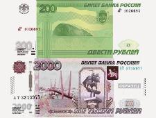 В ЦБ рассказали, когда в обращение поступят купюры 200 и 2000 рублей