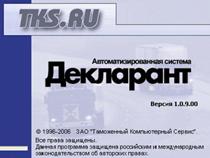О заполнении графы 22 «Валюта и общая сумма по счету»