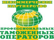 Круглый стол  «Актуальные вопросы таможенной практики. Система управления рисками в таможенном деле. Категорирование участников ВЭД. Система контроля таможенной стоимости»