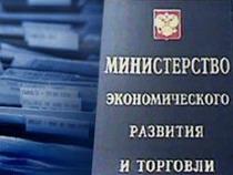 МЭР не одобрило инициативу ФТС забрать контрольные забрать контрольные фунции на границе у Ространснадзора , Россельхознадзора и Роспотребнадзора