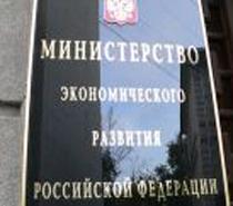 Минэкономразвития предложило выделить в России 14 макрорегионов