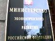 Минэкономразвития: профицит внешней торговли РФ в сентябре снизился на 26,6%