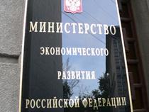 МЭР подготовило первую версию плана роста экономики до 2025 года 