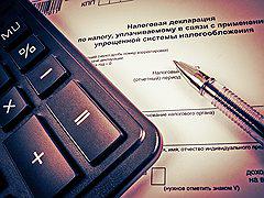 Сбором единым