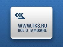 ТКС для Android и iOS: актуальная информация о российской таможне, логистике, ВЭД