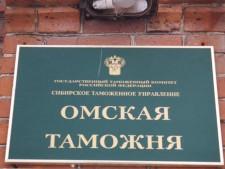 К профессиональному празднику Омская таможня подвела итоги деятельности за 9 месяцев 