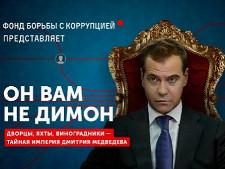 Суд постановил удалить фильм «Он вам не Димон»
