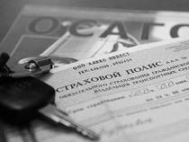 ЦБ предложил изменить порядок расчета стоимости ОСАГО 