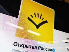 У здания Генпрокуратуры задержали активистов «Открытой России»
