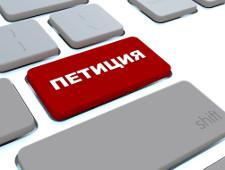 Более миллиона человек подписали петицию против повышения пенсионного возраста