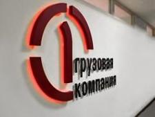 ПГК провела встречу с грузоотправителями и партнерами Алтайского региона