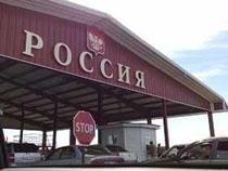 На российской госгранице будет сокращено до 80 пунктов пропуска
