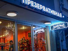 ФАС проработает способы снижения цен на презервативы 