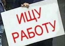 Безработица в России достигла исторического минимума с 1991 года