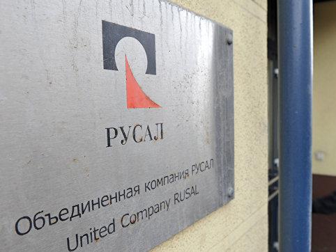 "РусАл" попросил тарифных льгот на транспортировку грузов по железной дороге