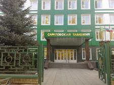 Саратовская таможня: перечисления в бюджет за 10 месяцев