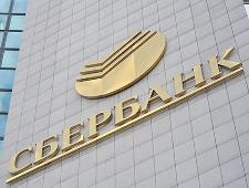 Сбербанк и Минздрав сообщили о вирусной атаке на свои сервера