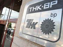 ТНК-ВР поддерживает отмену заградительных пошлин на экспорт бензина