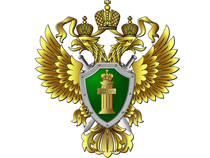 Назначен первый заместитель Северо-Западного транспортного прокурора 