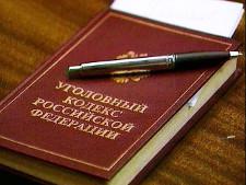 В СПЧ предложили убрать из Уголовного кодекса статью о возбуждении ненависти