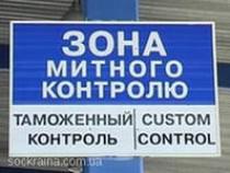 Украина начинает торговую войну с Беларусью